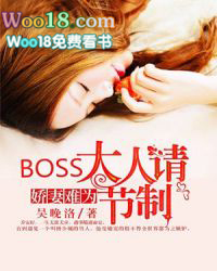ΪBOSSƷ