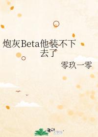 ڻBetaװȥ˷