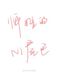 ʦСβͷ