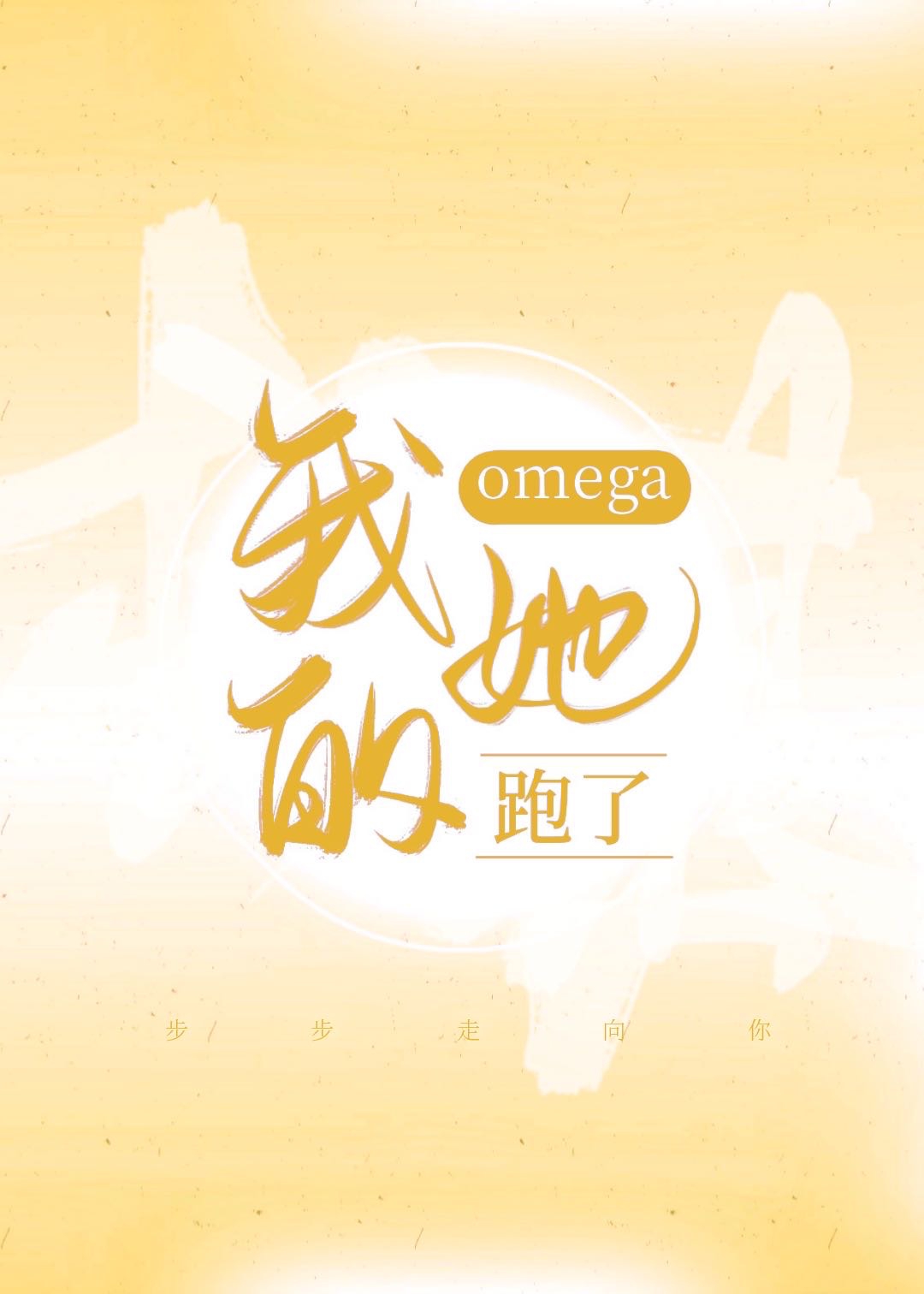 ҵomega˷