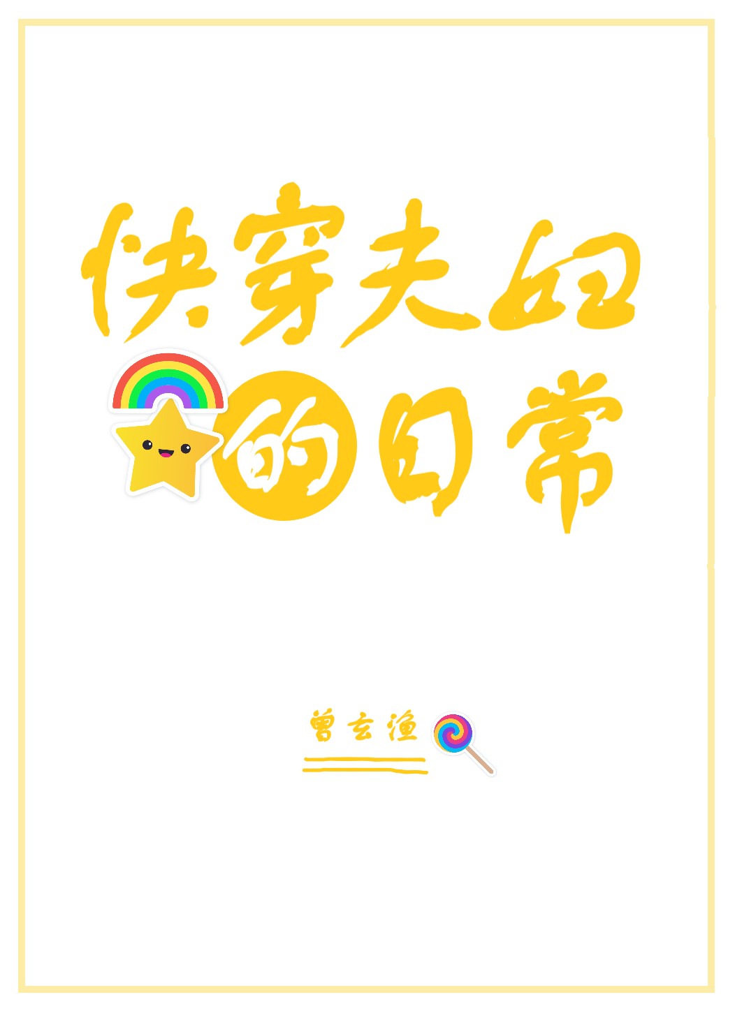 촩򸾵ճ