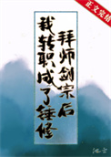 ʦںתְ˴޷