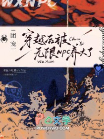 ų裺ԽNPC˷
