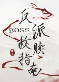 bossָϷ