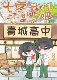 ���㣺���ǻ������˰ɣ�����